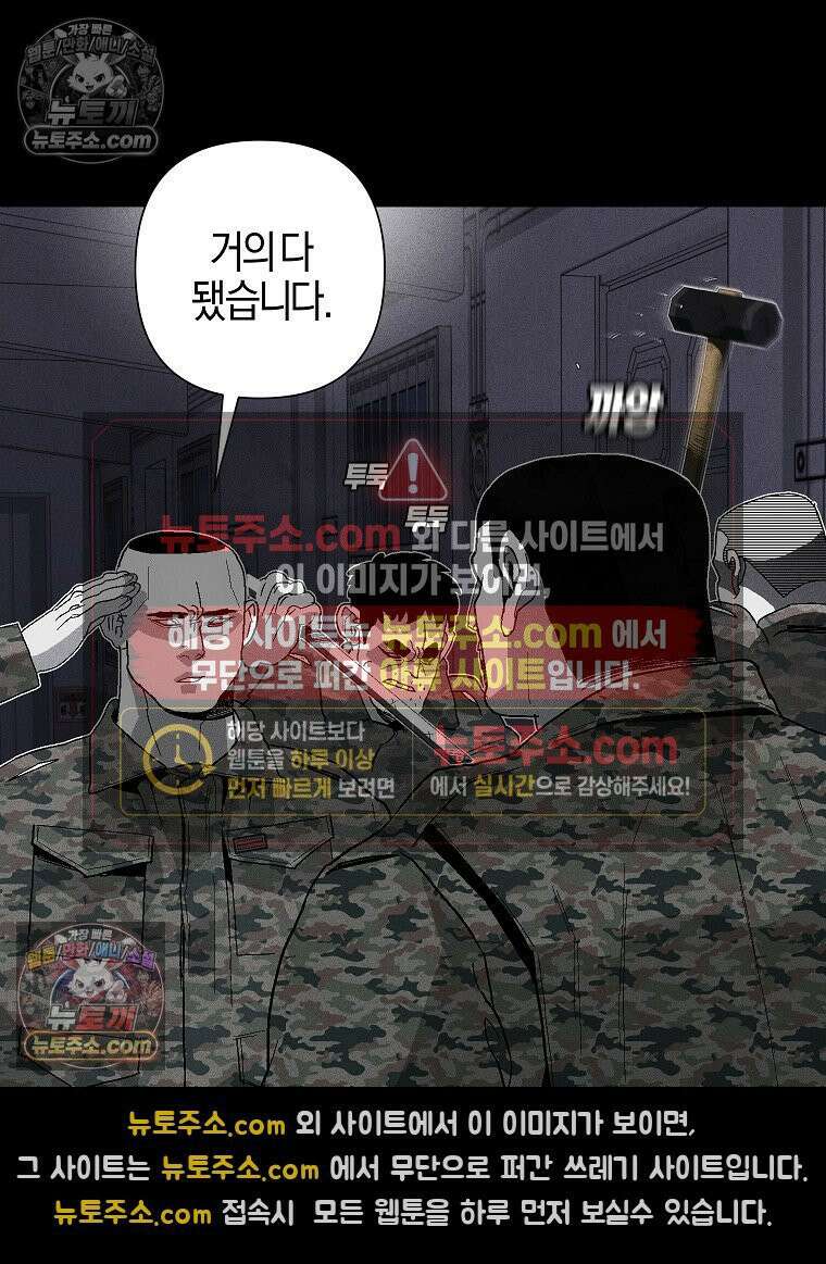 김상사 죽이기 1화 14