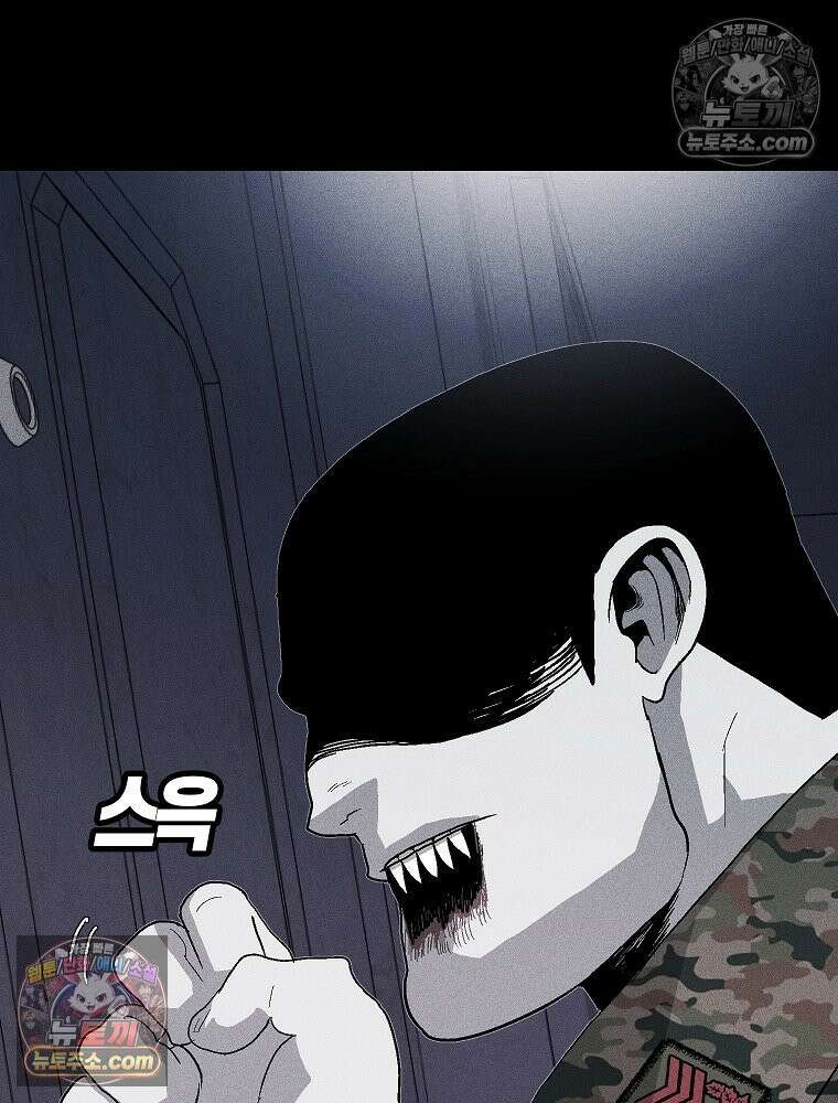 김상사 죽이기 1화 16