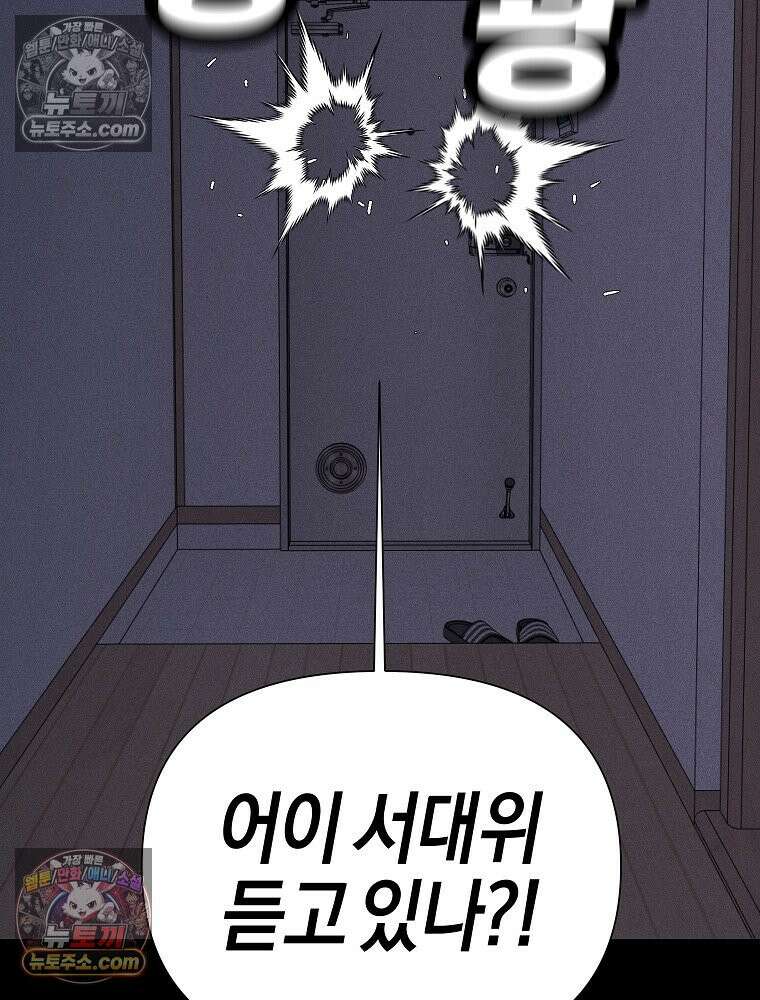 김상사 죽이기 1화 18