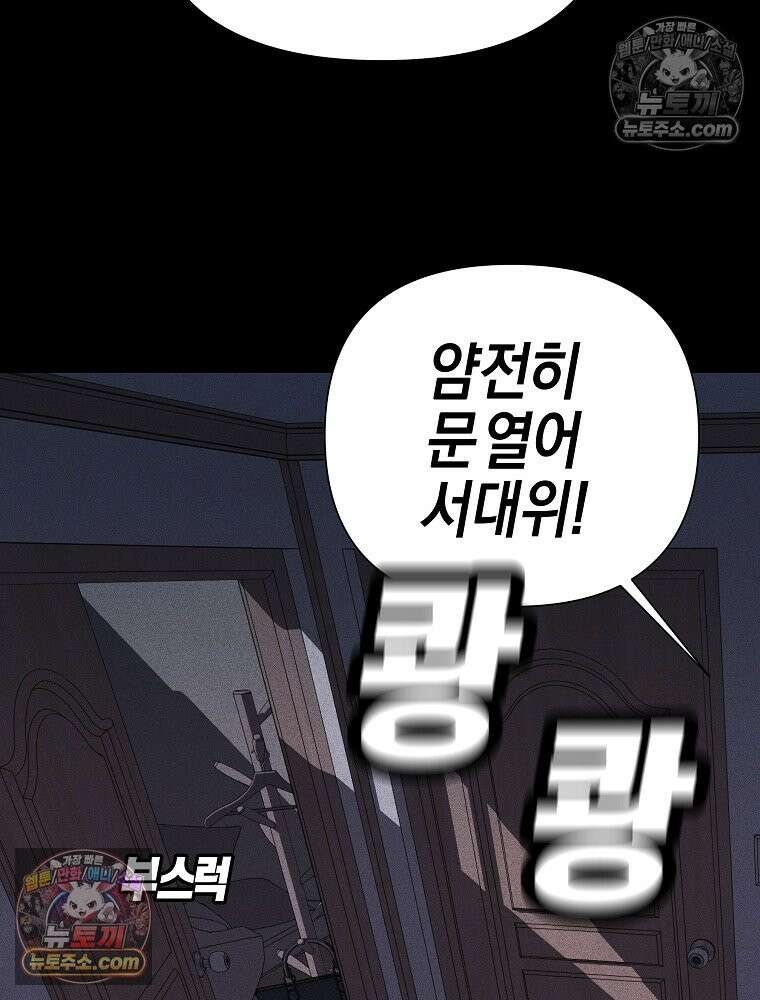 김상사 죽이기 1화 19