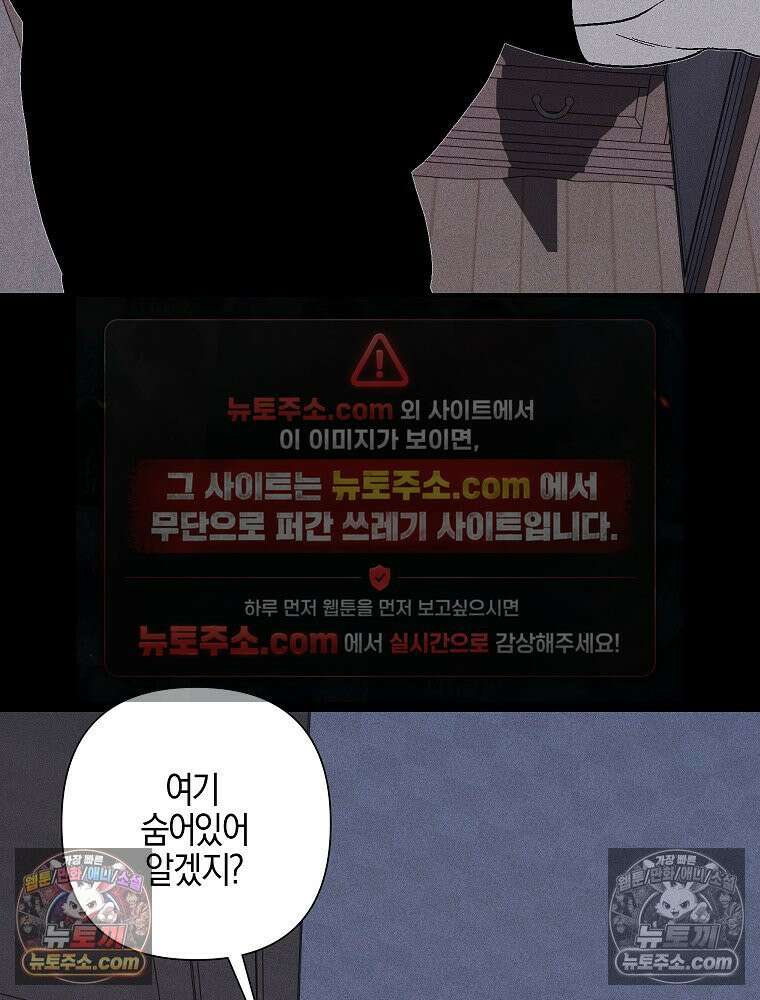 김상사 죽이기 1화 22