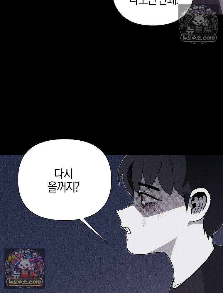 김상사 죽이기 1화 24