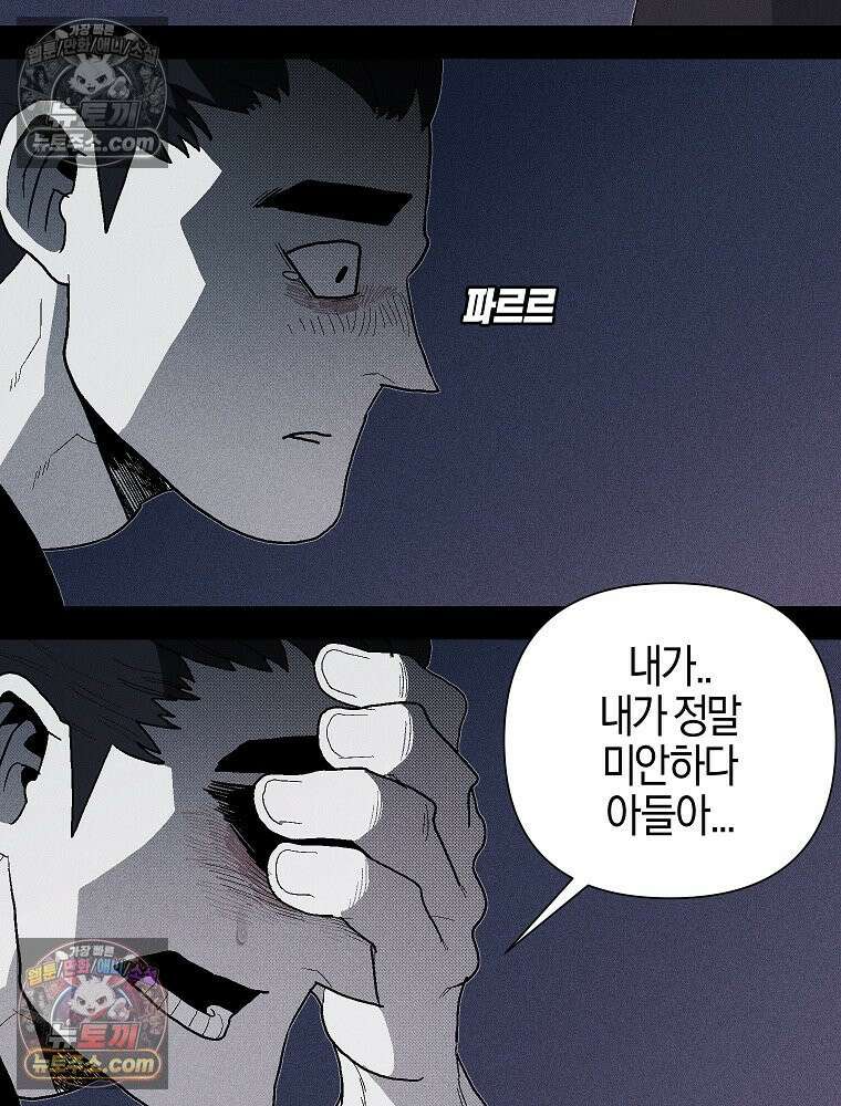 김상사 죽이기 1화 25