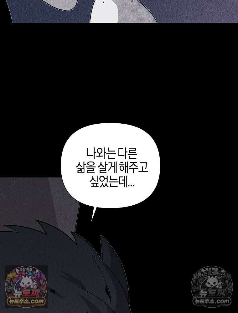 김상사 죽이기 1화 26