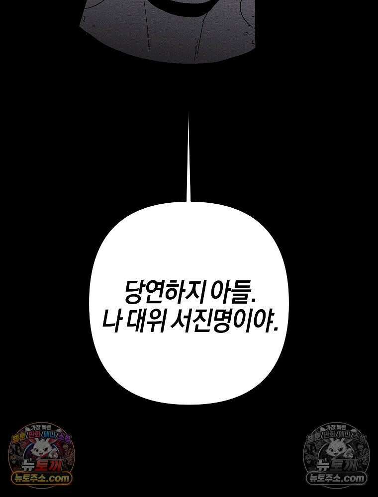 김상사 죽이기 1화 30