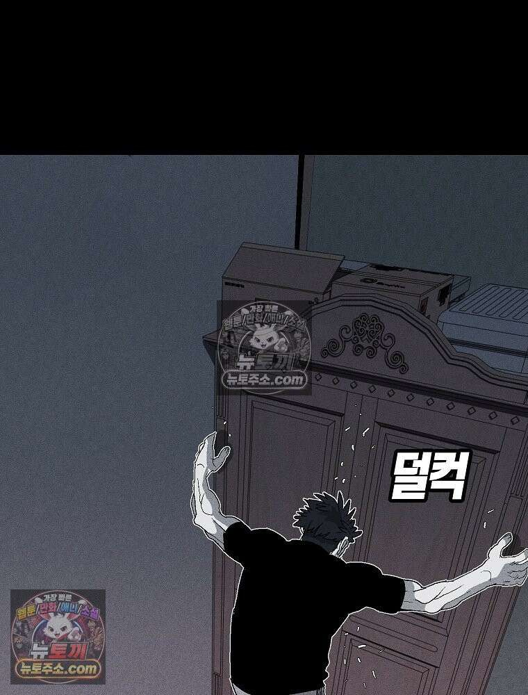 김상사 죽이기 1화 31