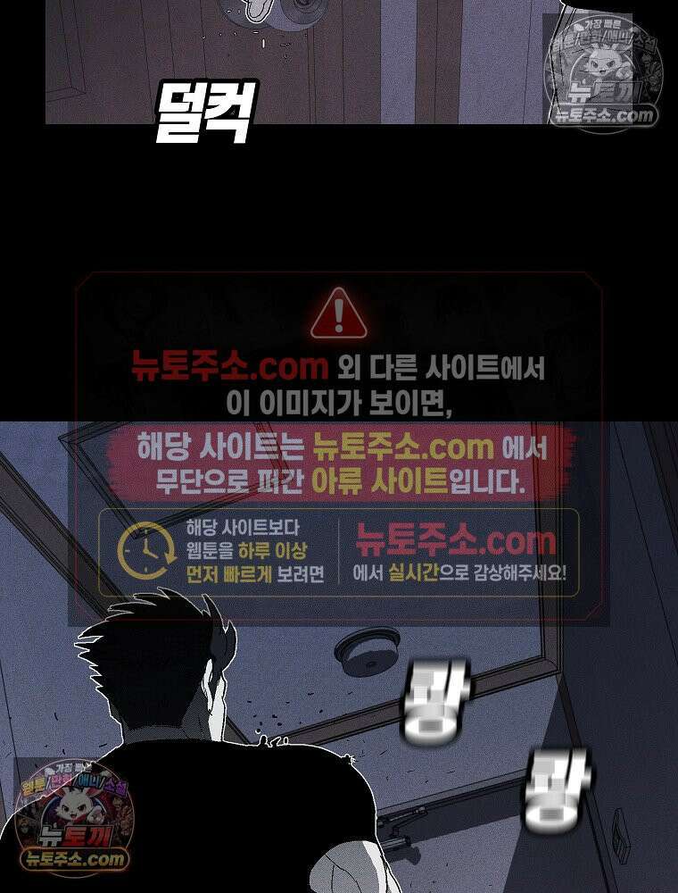 김상사 죽이기 1화 33