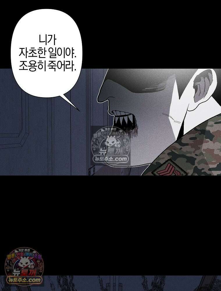 김상사 죽이기 1화 36