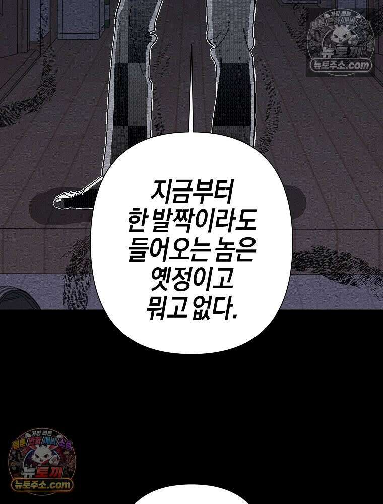 김상사 죽이기 1화 38