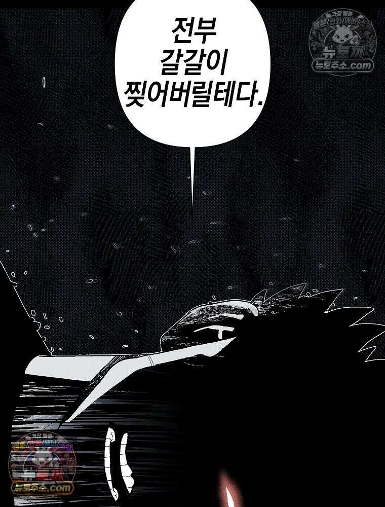 김상사 죽이기 1화 39