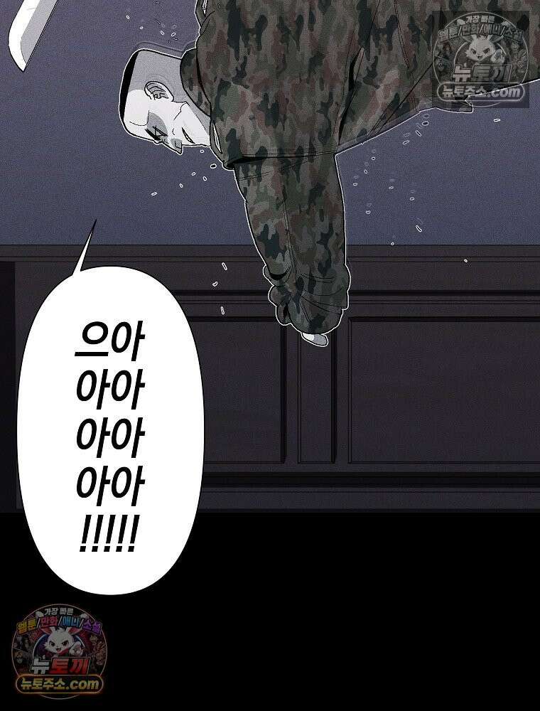 김상사 죽이기 1화 44
