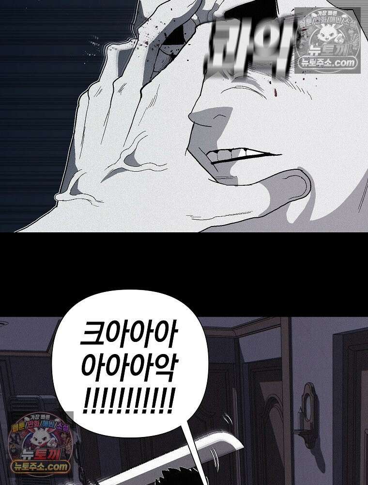 김상사 죽이기 1화 52