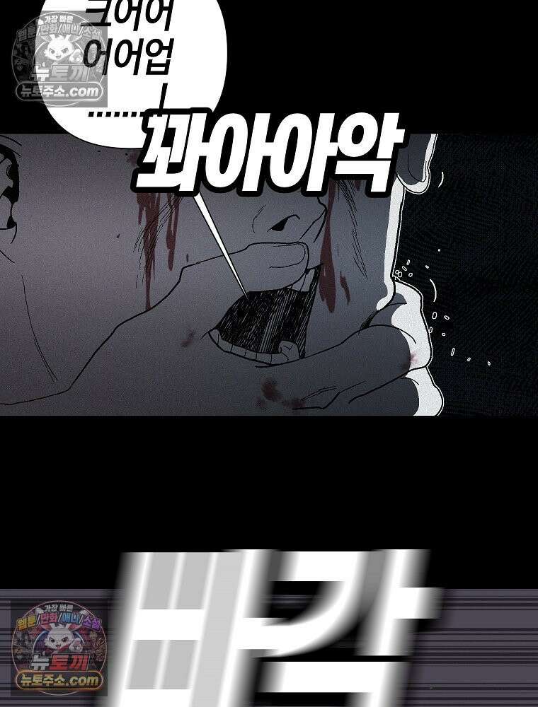 김상사 죽이기 1화 54