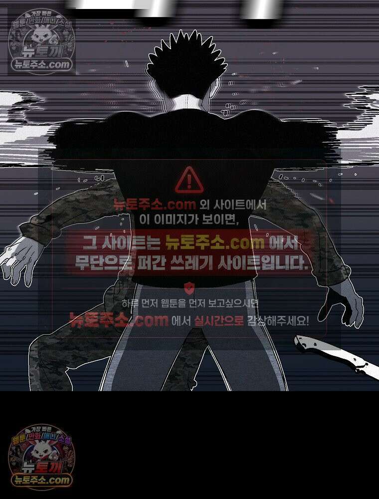 김상사 죽이기 1화 55