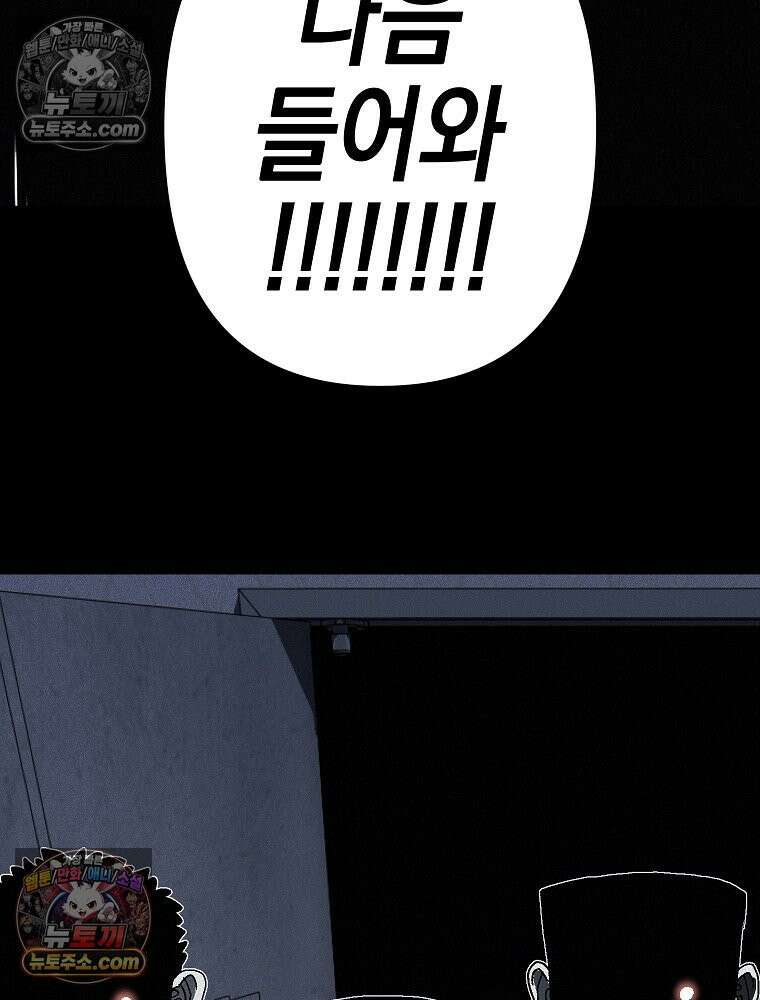 김상사 죽이기 1화 59