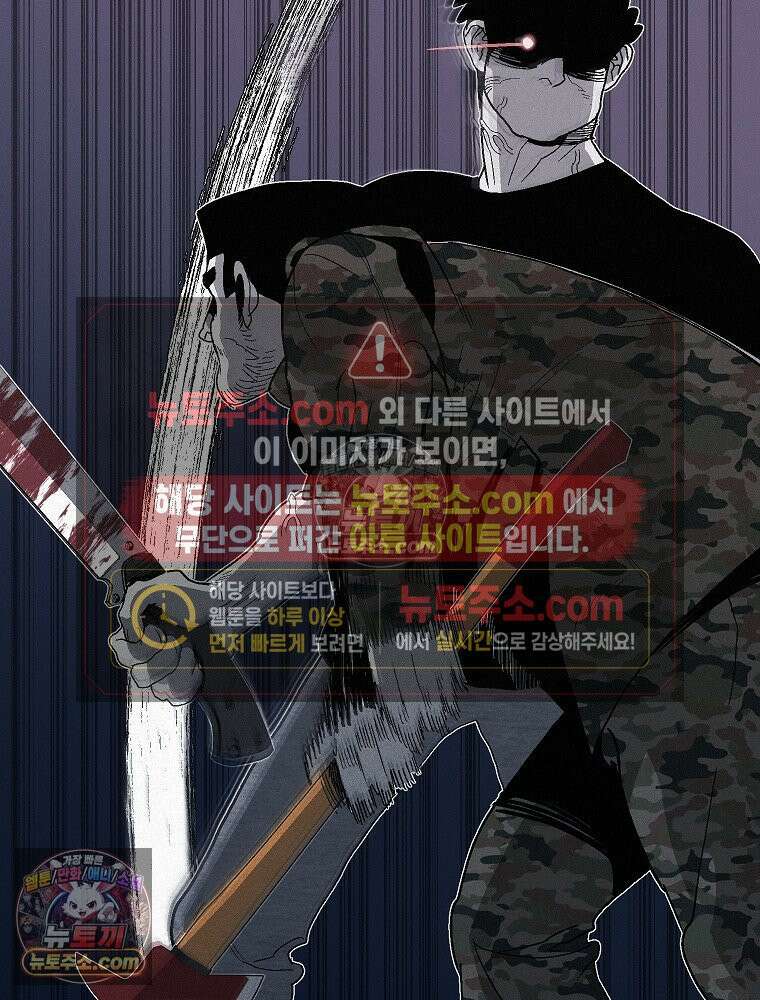 김상사 죽이기 1화 69