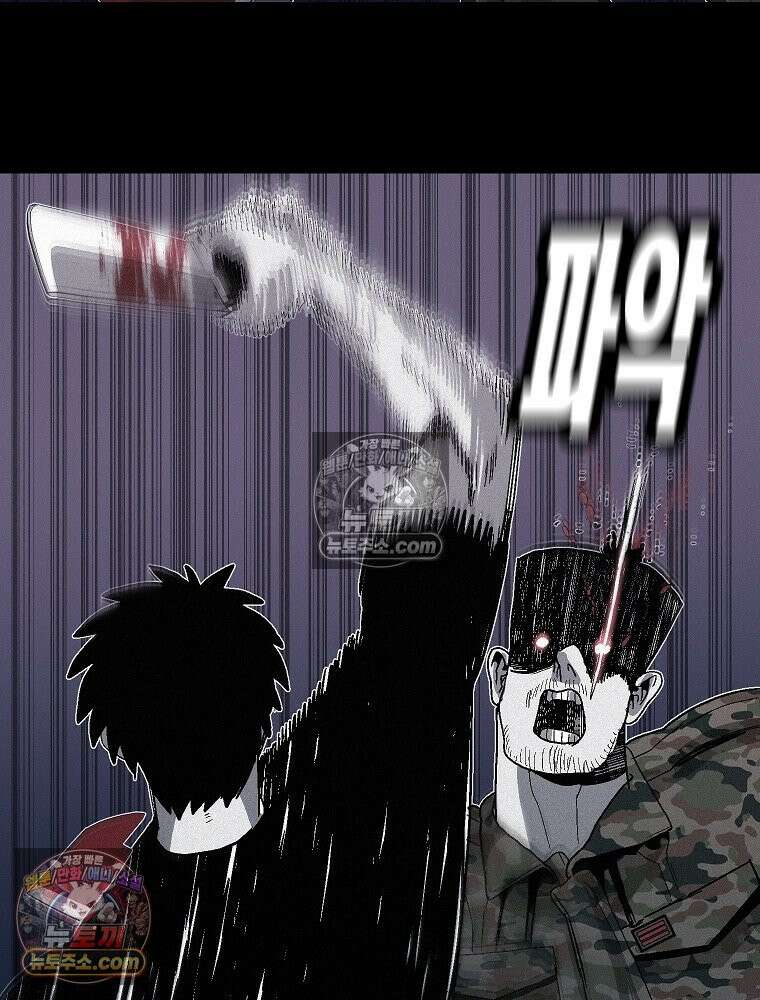 김상사 죽이기 1화 70