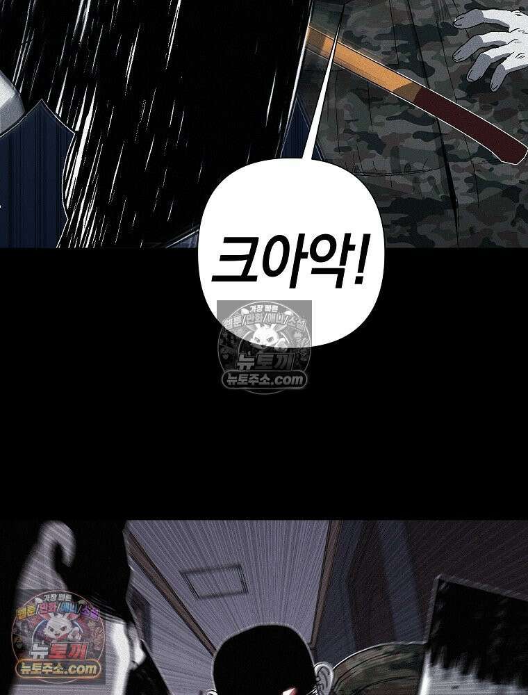 김상사 죽이기 1화 71