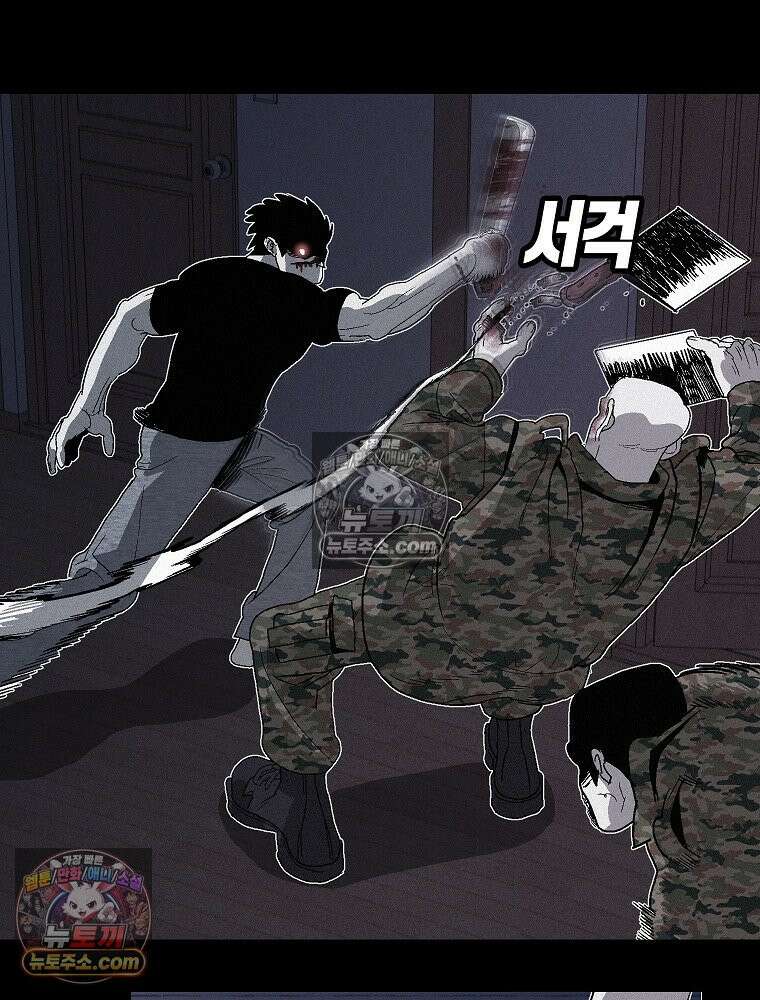 김상사 죽이기 1화 76