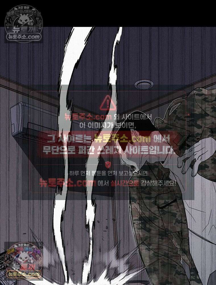김상사 죽이기 1화 80