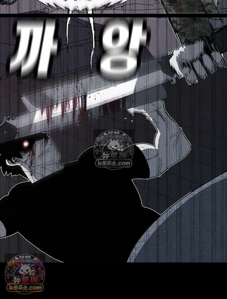 김상사 죽이기 1화 81