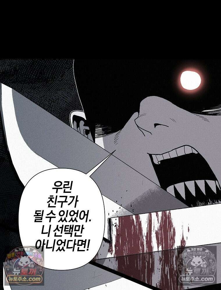 김상사 죽이기 1화 82