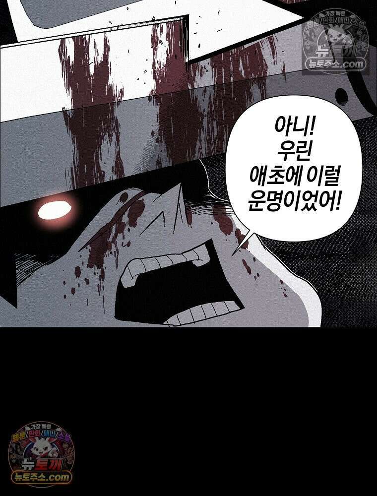 김상사 죽이기 1화 83