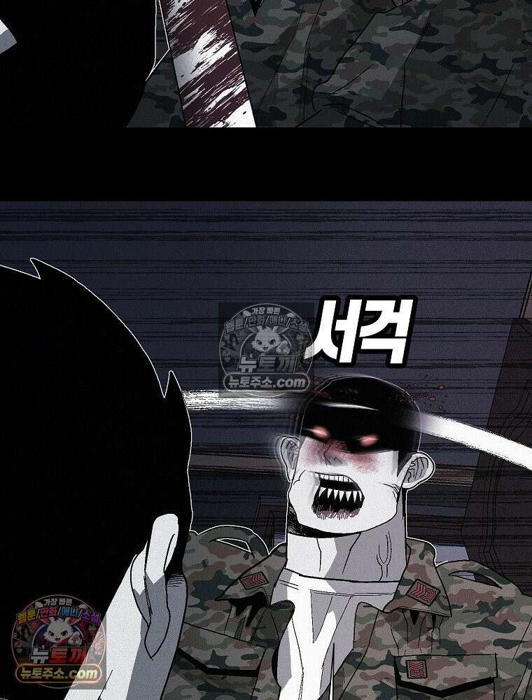 김상사 죽이기 1화 85