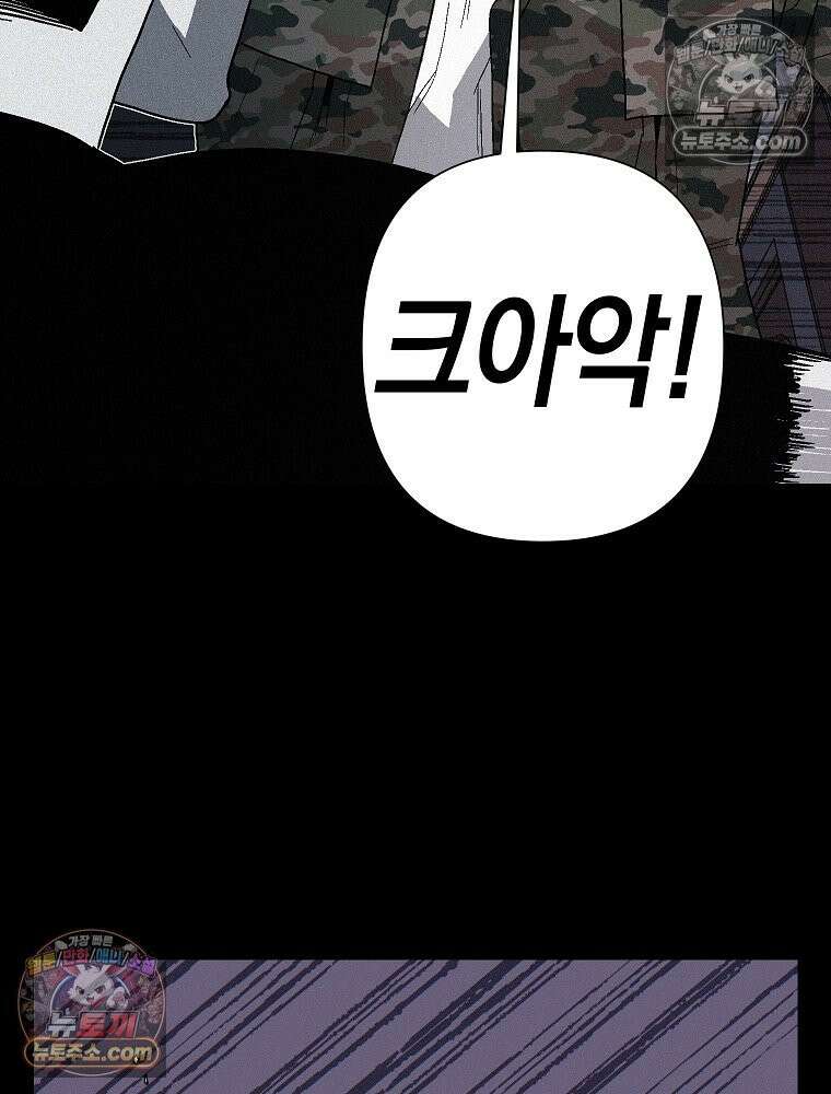 김상사 죽이기 1화 86
