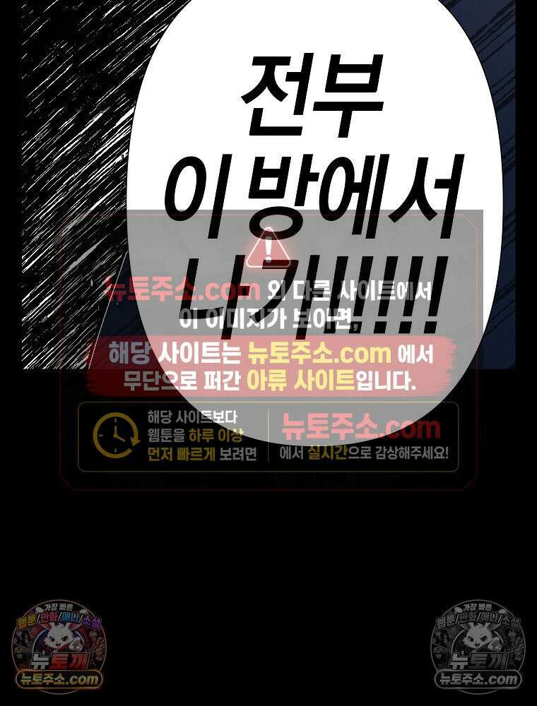 김상사 죽이기 1화 88