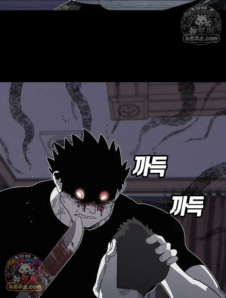 김상사 죽이기 1화 92