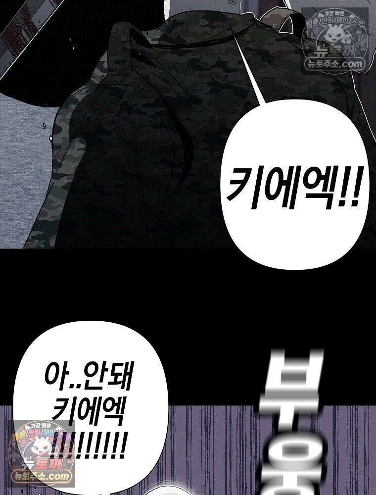 김상사 죽이기 1화 93