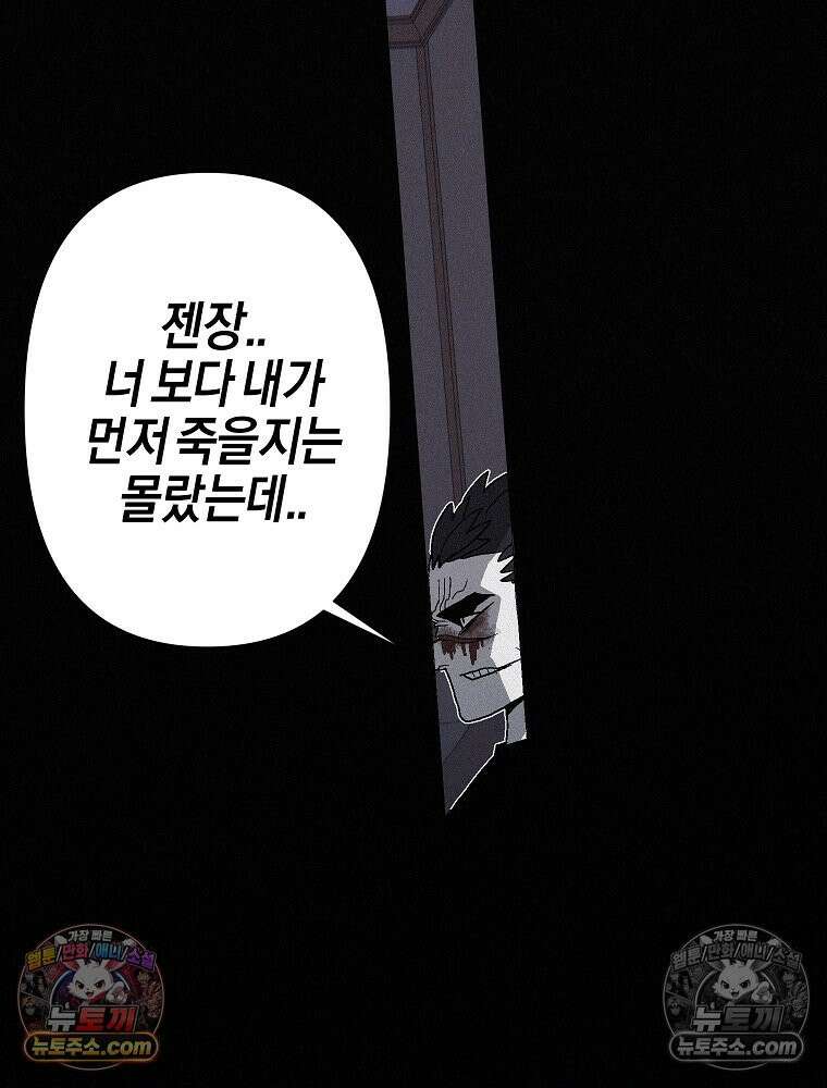 김상사 죽이기 1화 104