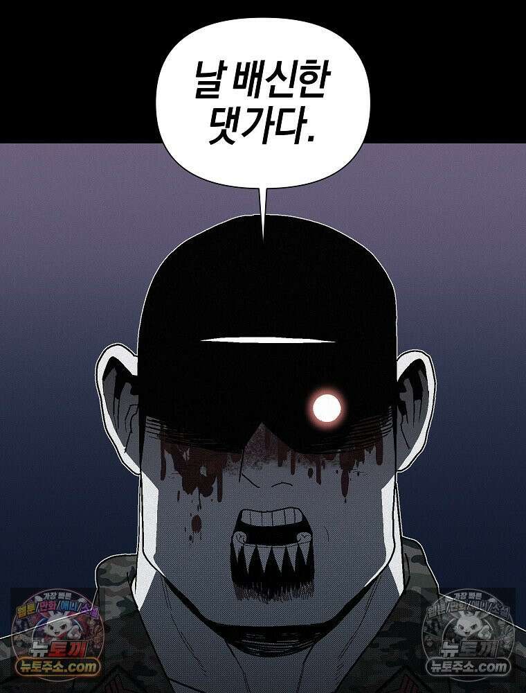 김상사 죽이기 1화 106