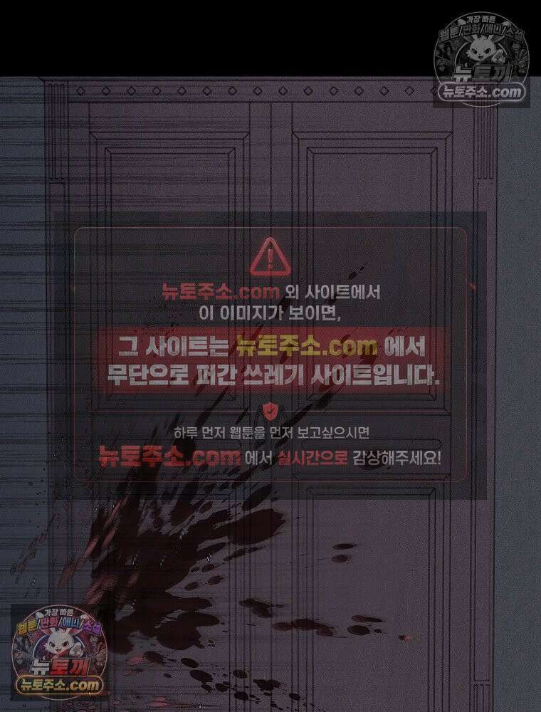 김상사 죽이기 1화 112