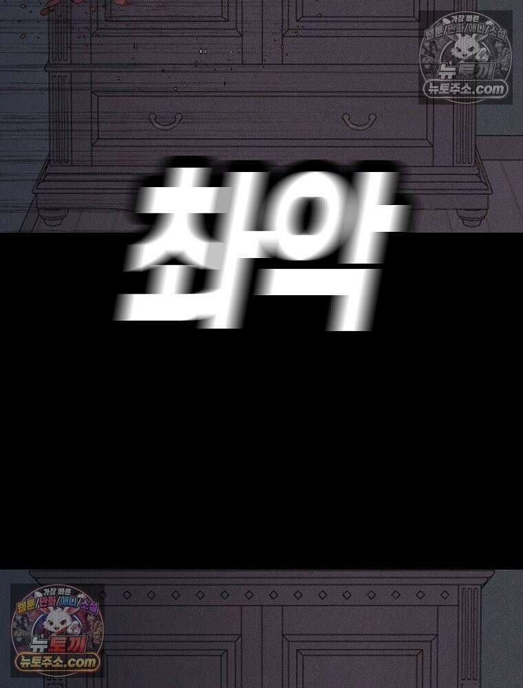 김상사 죽이기 1화 113
