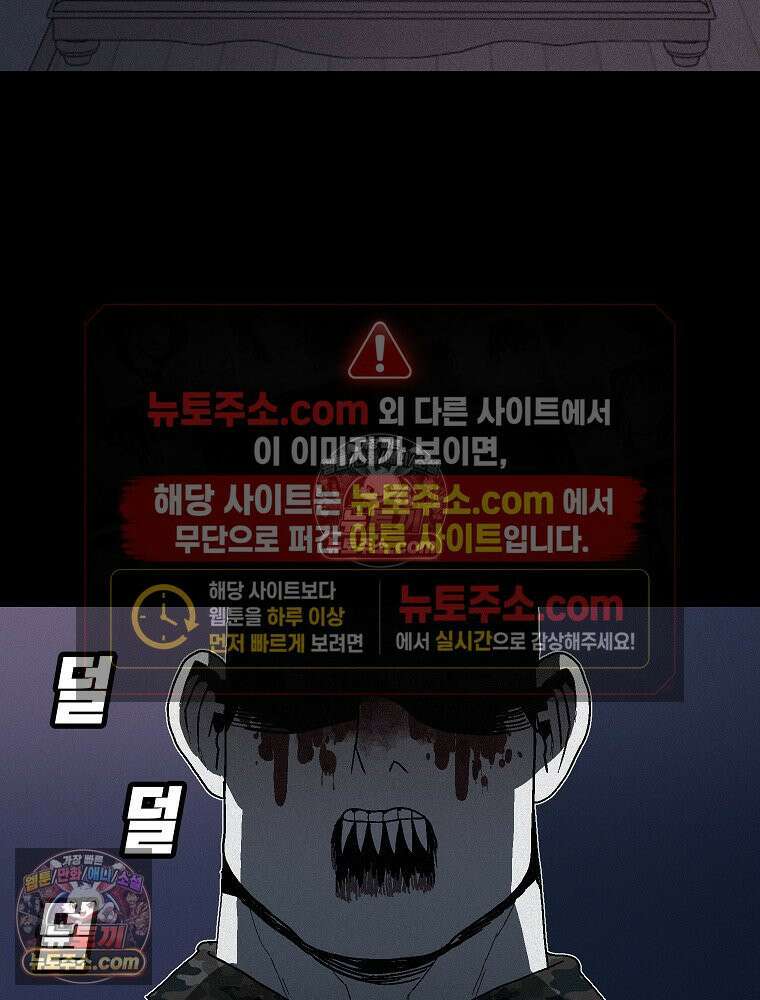 김상사 죽이기 1화 115