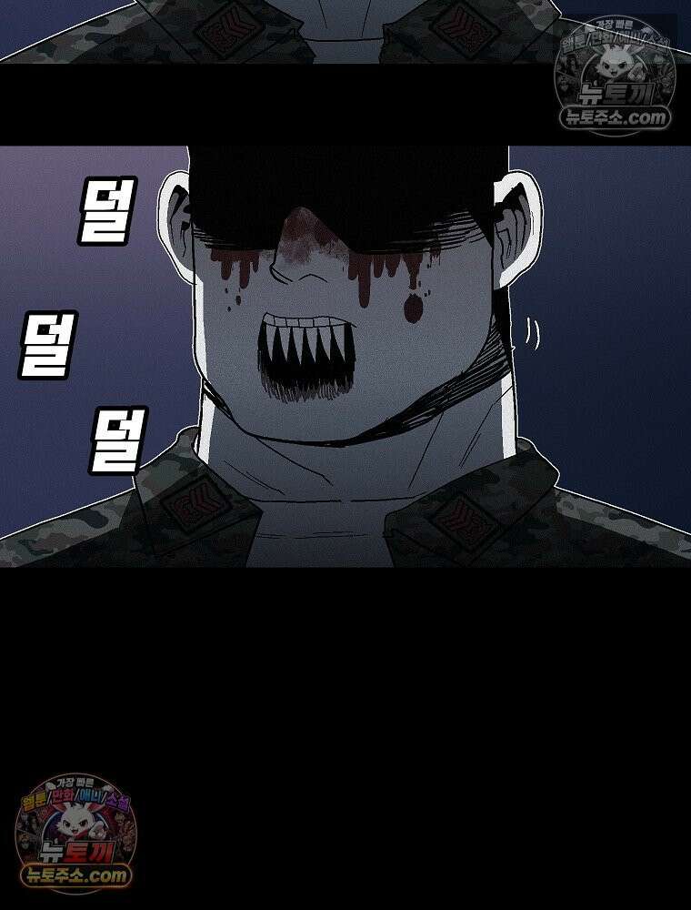 김상사 죽이기 1화 116
