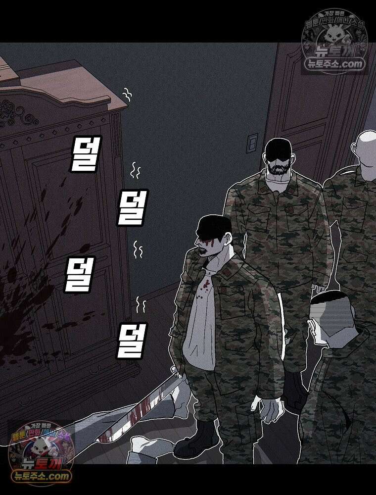 김상사 죽이기 1화 117