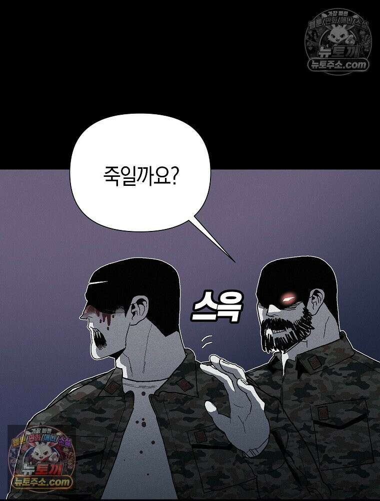 김상사 죽이기 1화 118