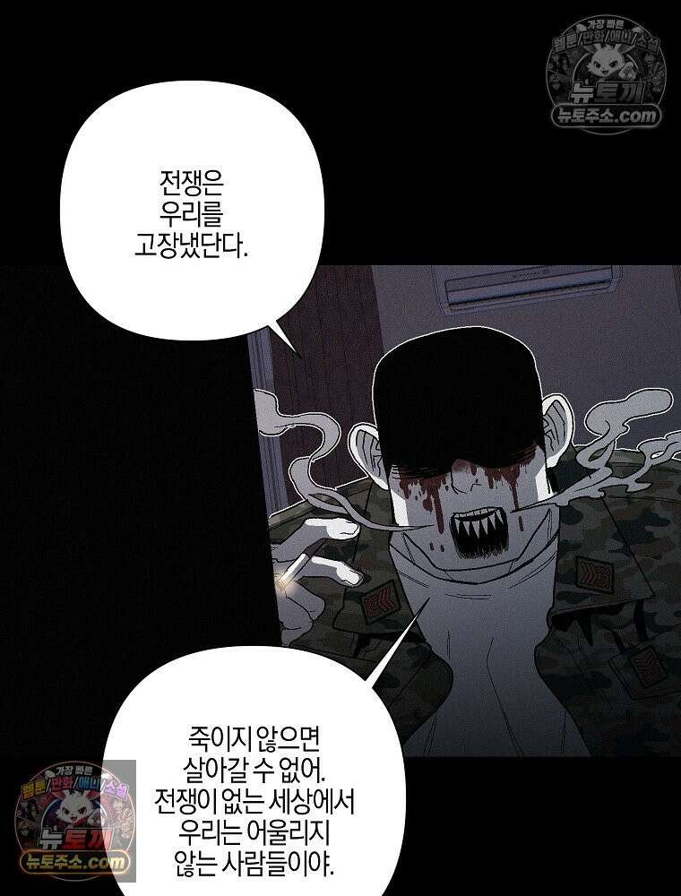 김상사 죽이기 1화 121
