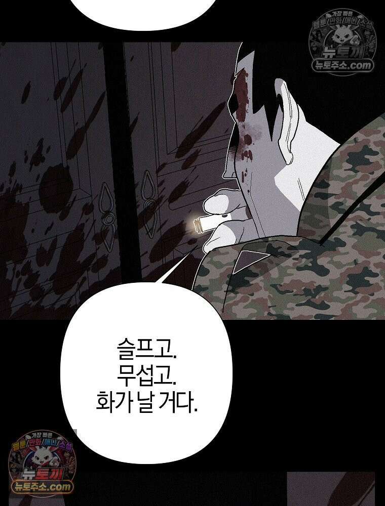 김상사 죽이기 1화 122