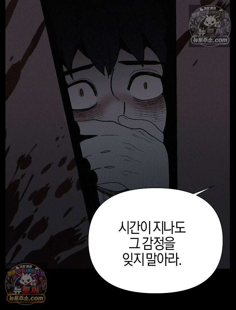 김상사 죽이기 1화 123