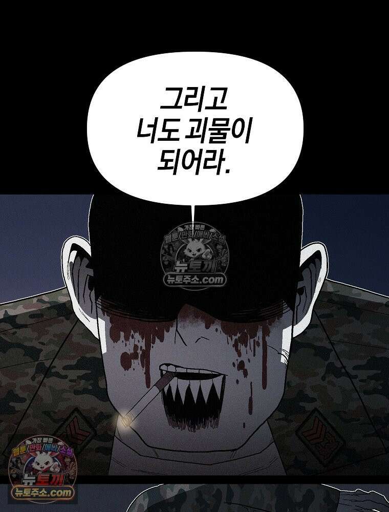 김상사 죽이기 1화 124