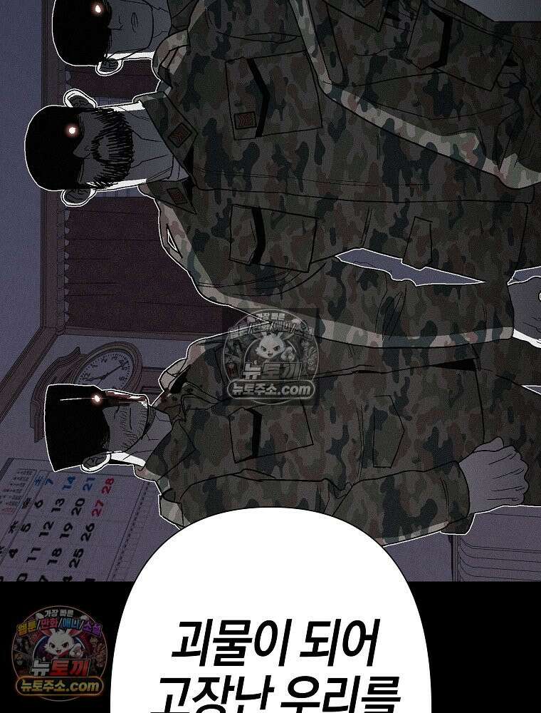 김상사 죽이기 1화 126