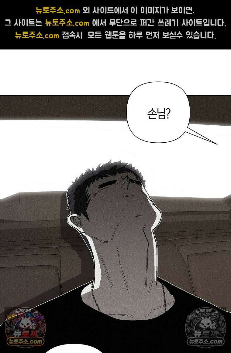 김상사 죽이기 1화 150