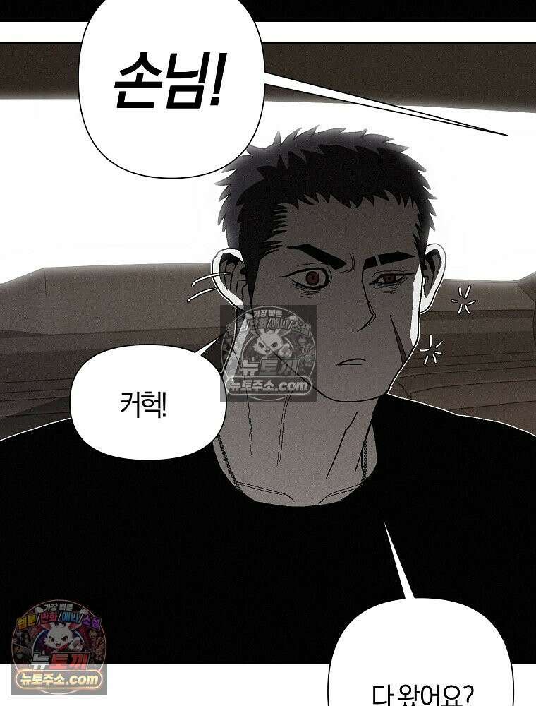 김상사 죽이기 1화 151