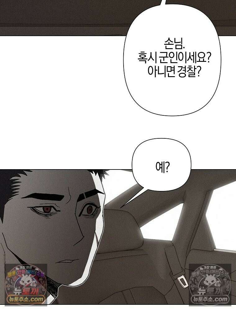 김상사 죽이기 1화 153