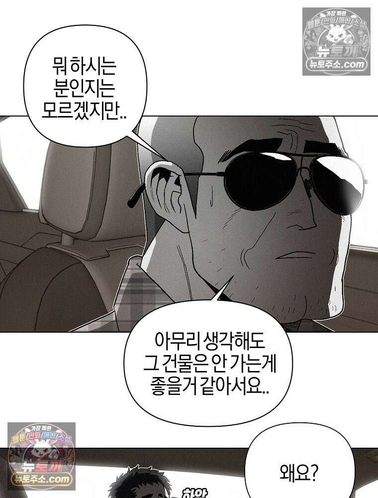 김상사 죽이기 1화 154