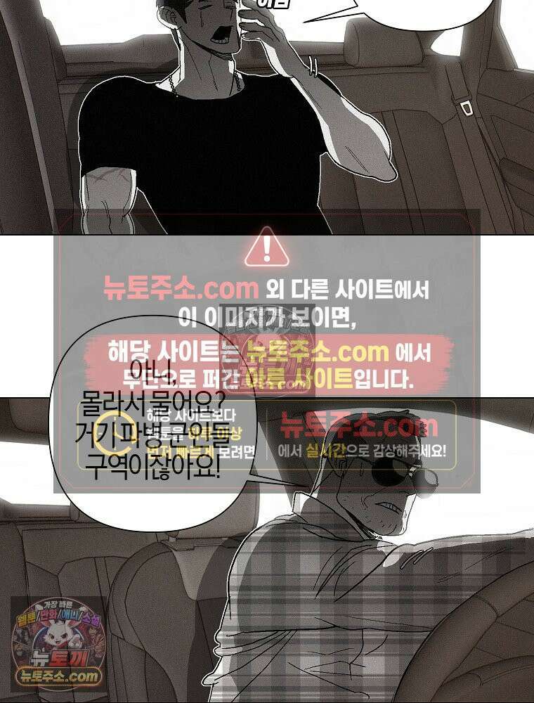 김상사 죽이기 1화 155
